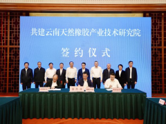 青科大“戰略南遷” 共建云南天然橡膠技術新平臺