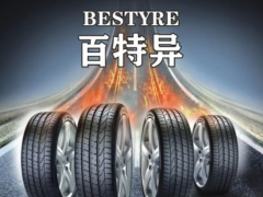 陜西岐山綠色智能輪胎項(xiàng)目將建，產(chǎn)業(yè)集群效應(yīng)未來(lái)可期