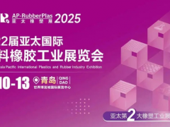 精彩“塑”新篇 2025第22屆亞太國際塑料橡膠工業展覽會 1800+全球優質供應商齊聚一堂