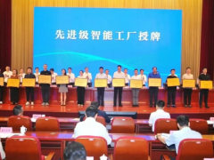 江蘇科強(qiáng)，斬獲省級(jí)智能工廠稱號(hào)！