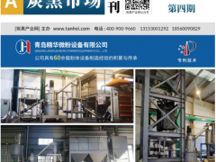 免費訂閱！5-6 月《炭黑市場 & 橡塑市場》專刊上線，前沿資訊在線領取
