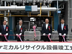 三菱化學與引能仕聯手 日本廢塑料制油工廠落成