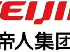 帝人旗下，工廠失火！