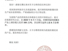 輪胎大企，中國三廠限產、產品提價！