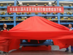 國內首條芳綸繩芯輸送帶下線!