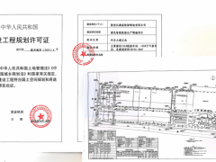 10億元輪胎項目規劃批后公示